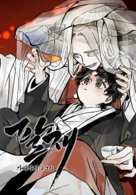 Cover of Paljae, Child of Winter