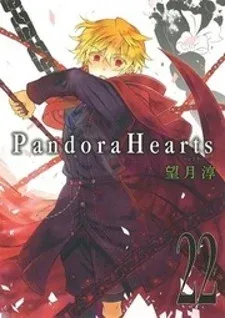 Cover of Pandora Hearts