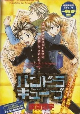 Cover of Pandora's Cube
