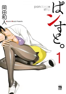 Cover of Pansuto