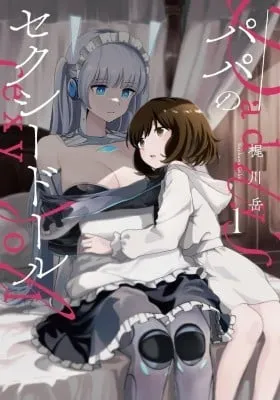 Cover of Papa no Sexy Doll
