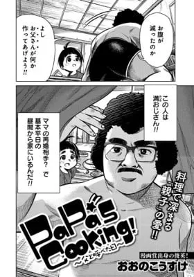 Cover of Papa's Cooking