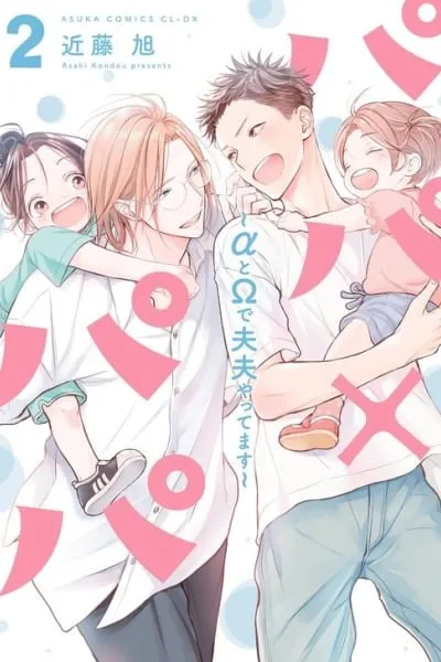 Cover of Papa x Papa - Î± To Î© De Sorezore Yattemasu