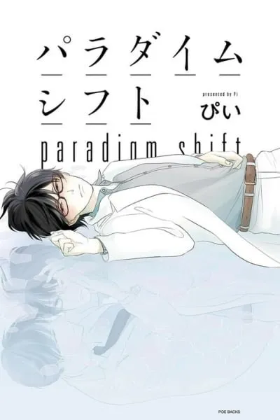 Cover of Paradigm Shift