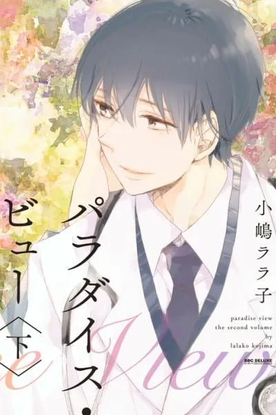 Cover of Paradise View