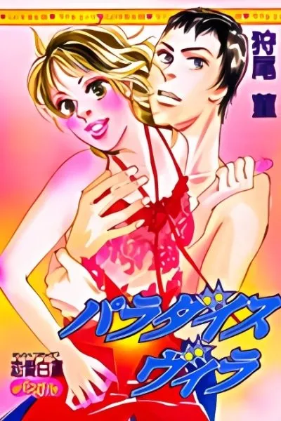 Cover of Paradise Villa