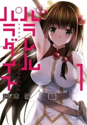 Cover of Parallel Paradise