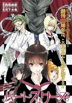 Cover of Part Threes