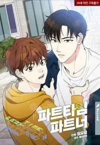 Cover of Part-Time Partner