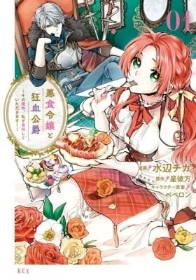Cover of Pass the Monster Meat, Milady!