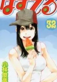 Cover of Pastel  Manga
