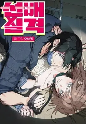 Cover of Pathetic Sunbae