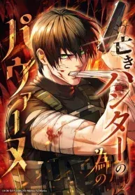 Cover of Pavane for the Dead Hunter
