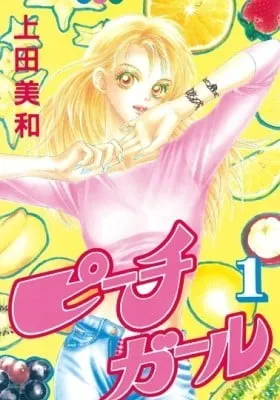 Cover of Peach Girl