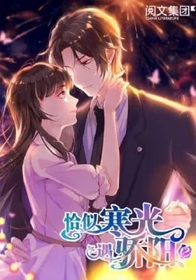 Cover of Perfect Secret Love: The Bad New Wife Is a Little Sweet (Colored)