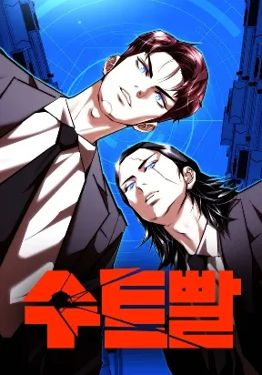 Cover of Perfect Suit