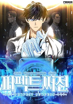 Cover of Perfect Surgeon