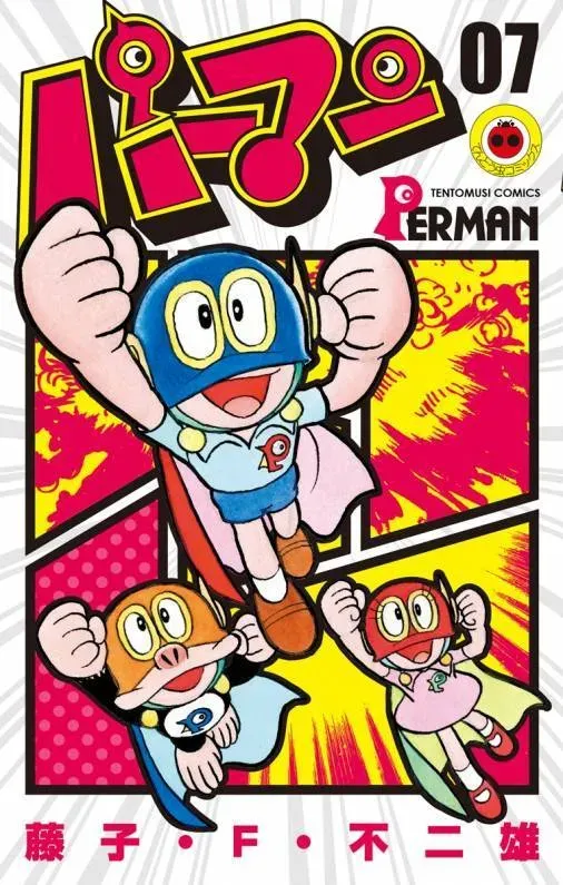 Cover of Perman
