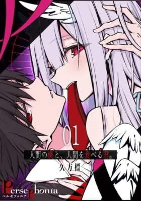 Cover of Persephonia