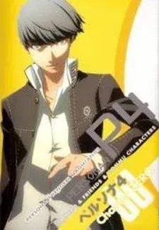 Cover of Persona 4