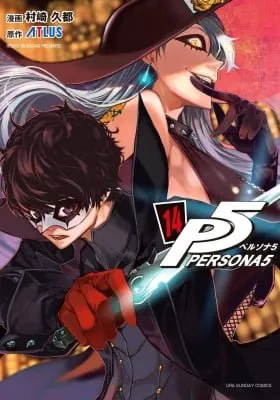 Cover of Persona 5