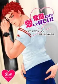 Cover of Perverts Need Love Too!