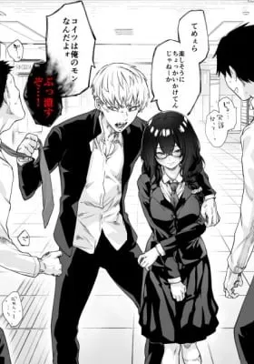 Cover of Pet to Goshujin-sama na Kankei no Osananajimi