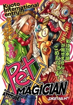 Cover of Pet X Magician