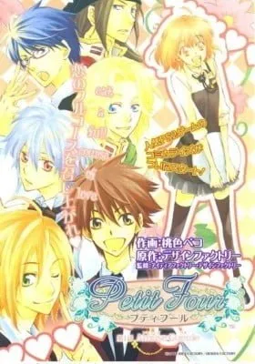 Cover of Petit Four