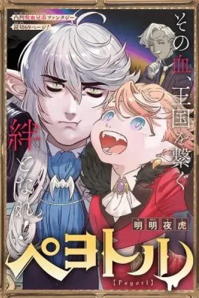 Cover of Peyotl