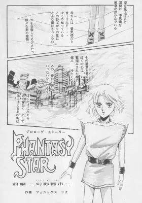 Cover of Phantasy Star: Phantom Cities
