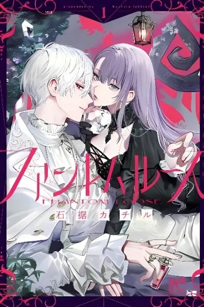 Cover of Phantom Ruth: The Witch's Last Paradise