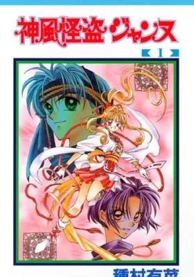 Cover of Phantom Thief Jeanne