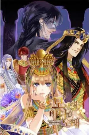 Pharaoh's Concubine