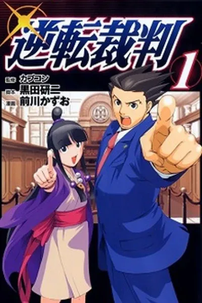 Cover of Phoenix Wright: Ace Attorney