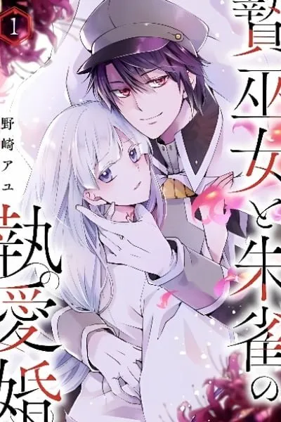 Cover of Phoenix's bride: a love beyond time