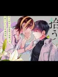 Cover of Picked up a delinquent today