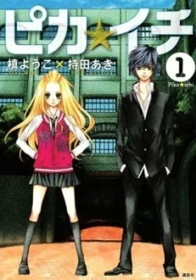 Cover of Pika☆Ichi