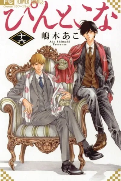 Cover of Pin to Kona