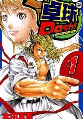 Cover of Ping Pong Dash!