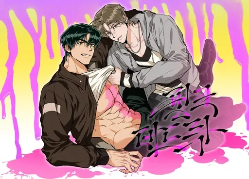 Cover of PINK DEAD LOCK