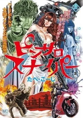 Cover of Pinsaro Sniper