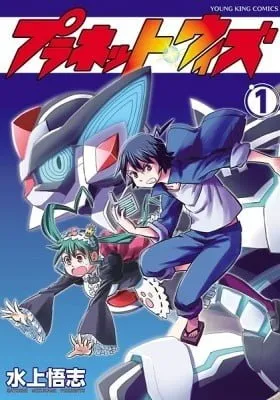 Cover of Planet With
