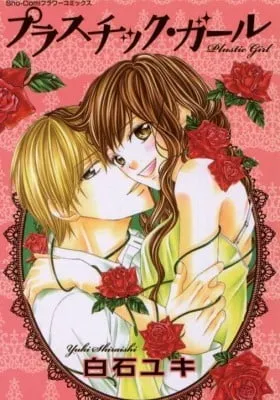 Cover of Plastic Girl