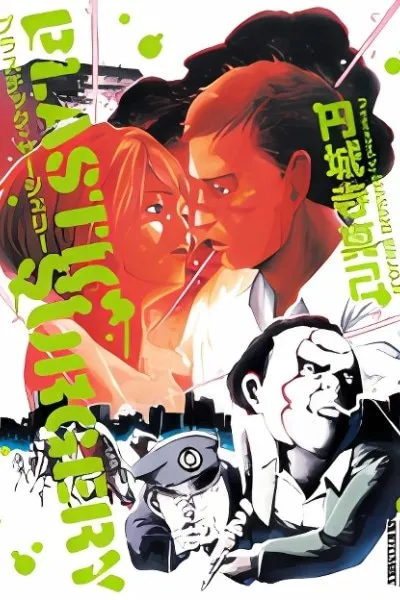 Cover of Plastic Surgery