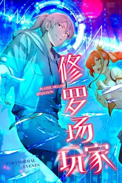 Cover of Player Hellish Situation