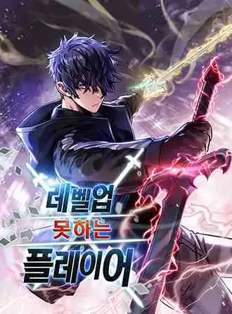 Cover of Player Who Can’t Level Up