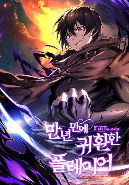 Cover of Player Who Returned 10,000 Years Later