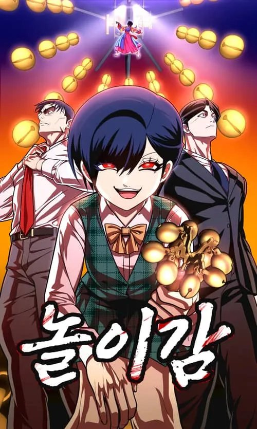 Cover of Plaything