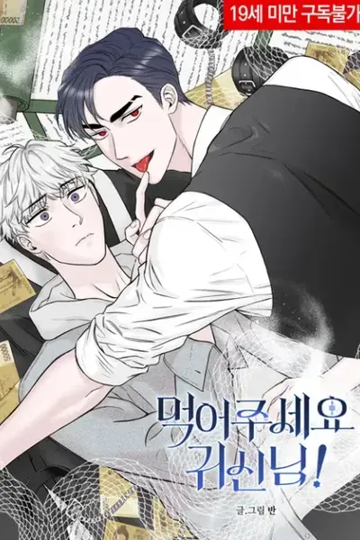 Cover of Please Eat Me, Mr. Ghost!